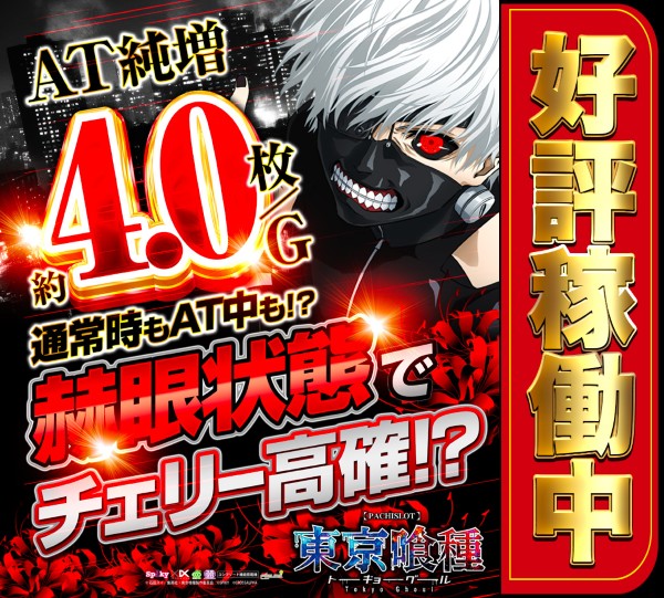 串木野平和娯楽センターの最新情報画像