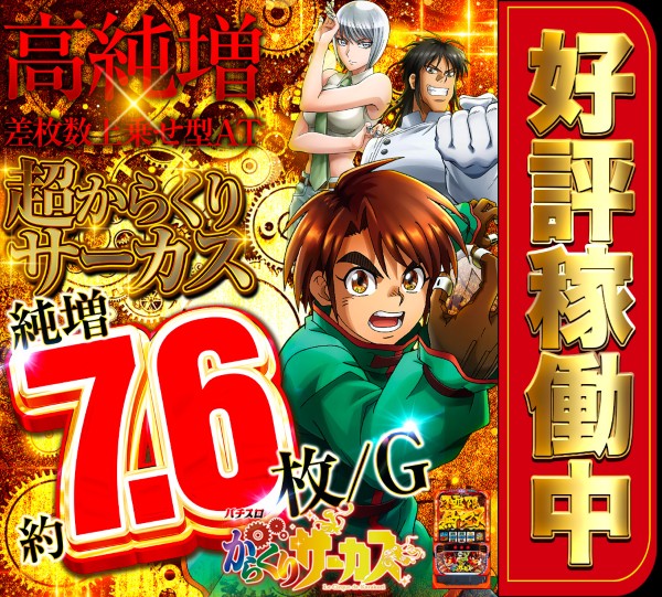 串木野平和娯楽センターの最新情報画像