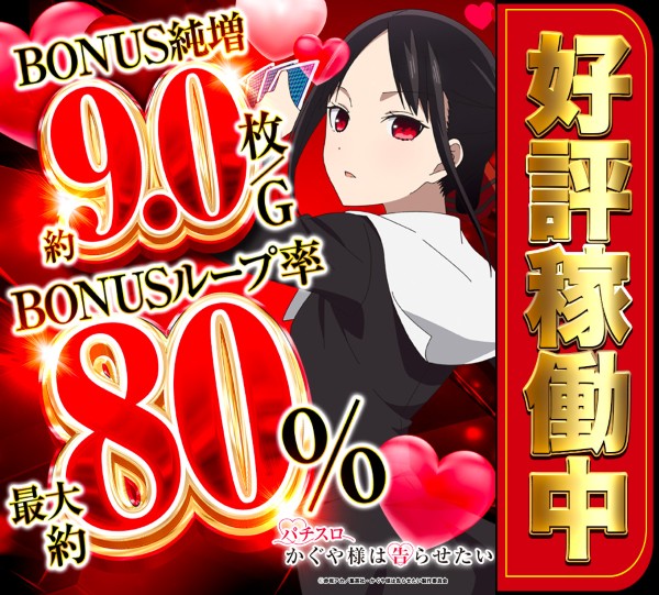 串木野平和娯楽センターの最新情報画像