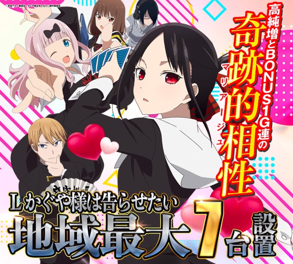 串木野平和娯楽センターの最新情報画像