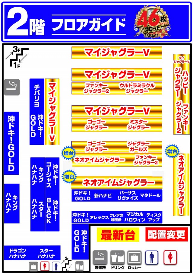 エスパス日拓上野本館の最新情報画像