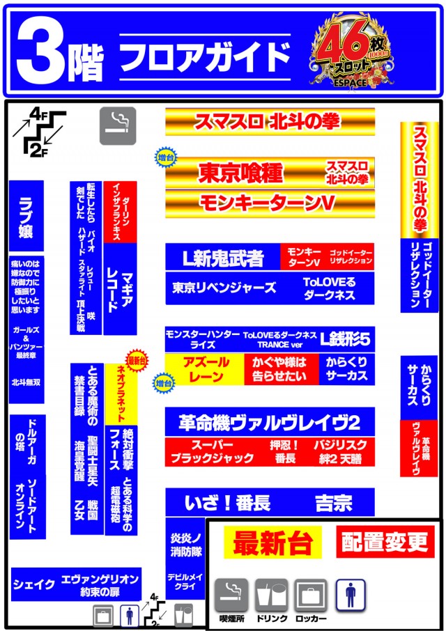 エスパス日拓上野本館の最新情報画像
