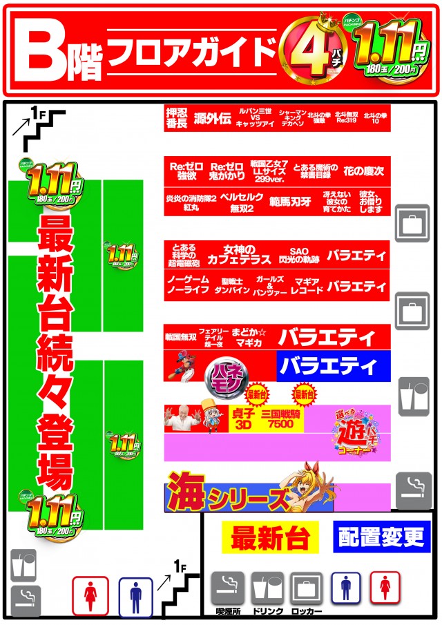 エスパス日拓上野本館の最新情報画像