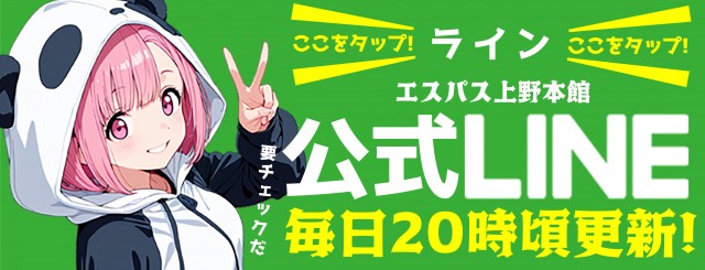 エスパス日拓上野本館の最新情報画像