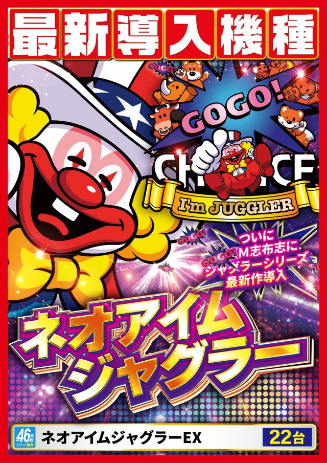 MGM志布志店の最新情報画像