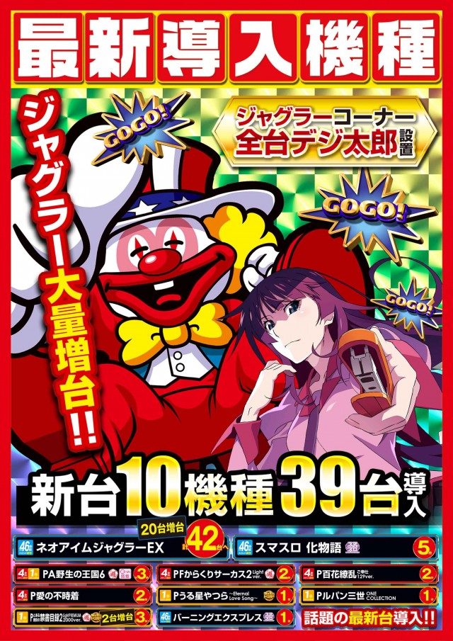 MGM志布志店の最新情報画像