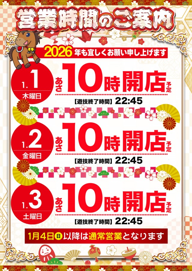 MGM志布志店の最新情報画像