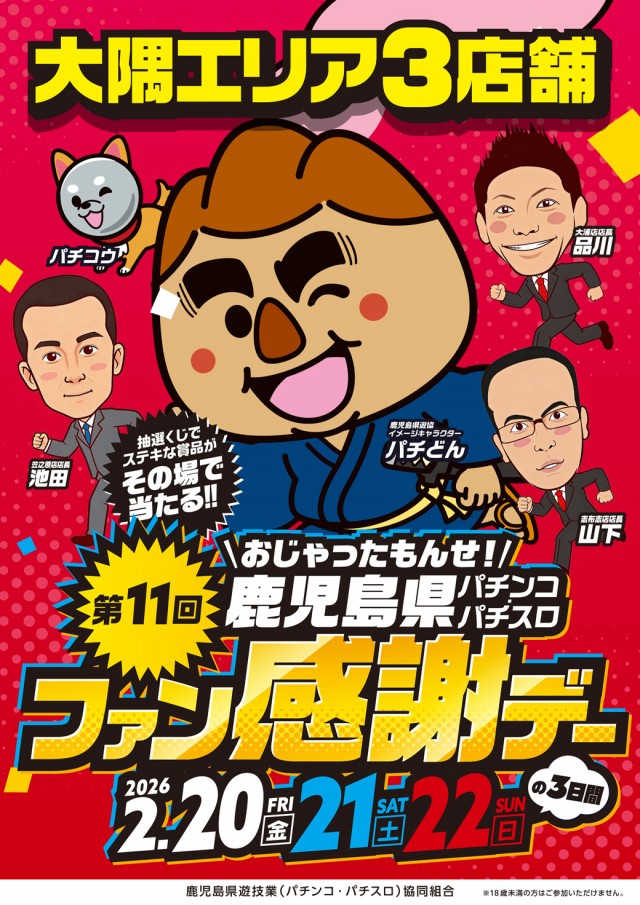 MGM志布志店の最新情報画像