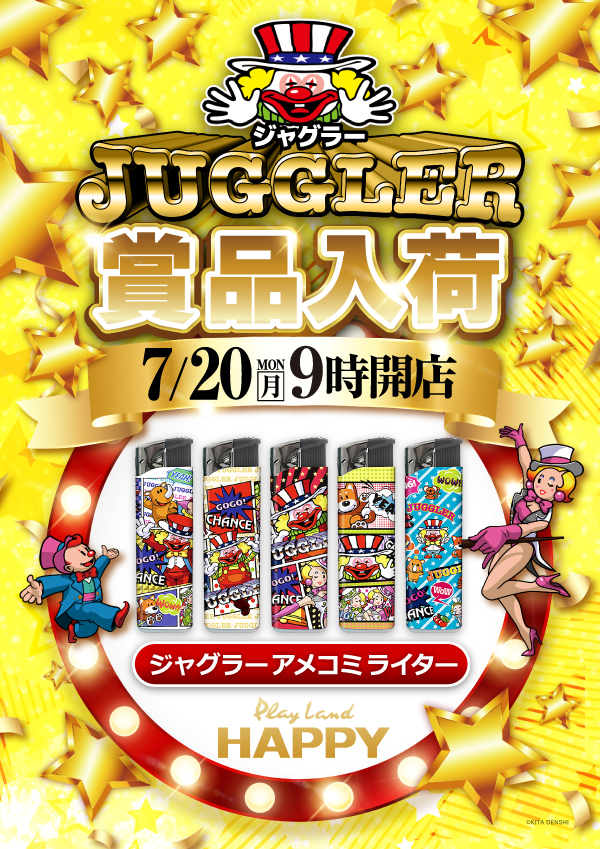プレイランドハッピー白石店の最新情報画像