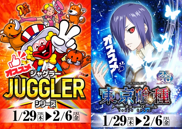 プレイランドハッピー白石店の最新情報画像