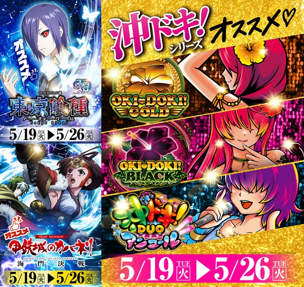 プレイランドハッピー白石店の最新情報画像