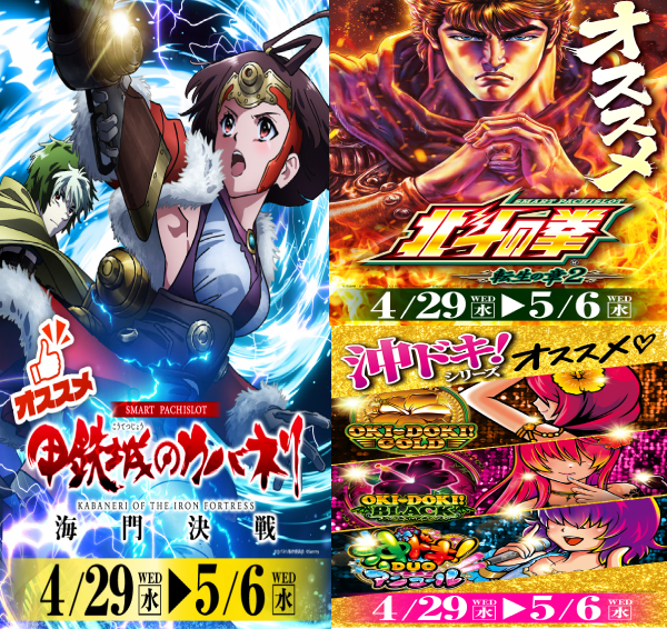 プレイランドハッピー白石店の最新情報画像