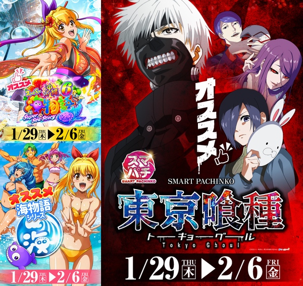 プレイランドハッピー白石店の最新情報画像