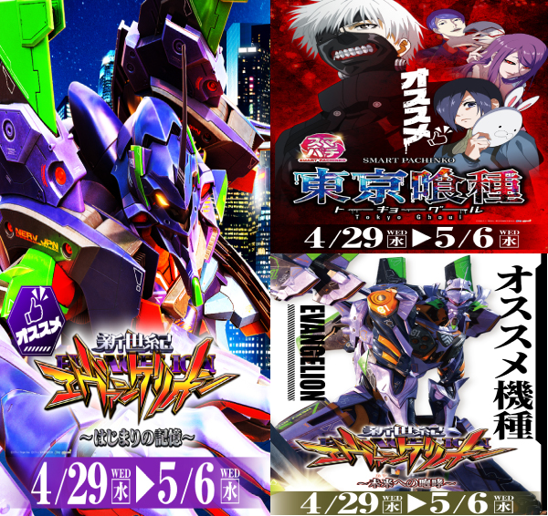 プレイランドハッピー白石店の最新情報画像