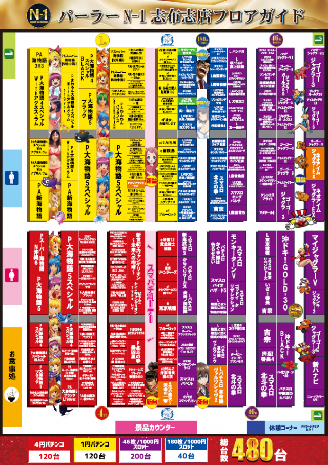 パーラーN-1志布志店の最新情報画像