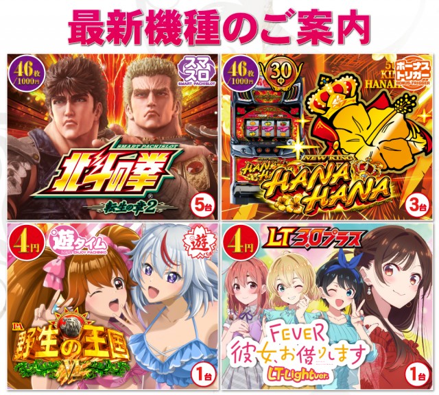 パーラーN-1志布志店の最新情報画像