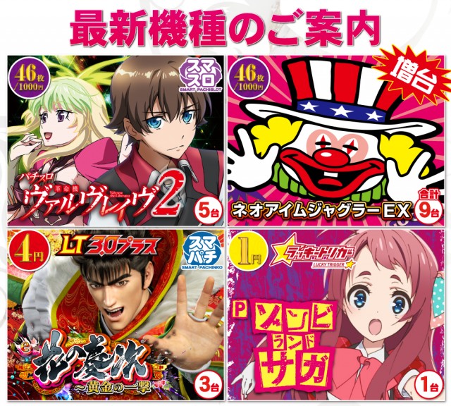 パーラーN-1志布志店の最新情報画像