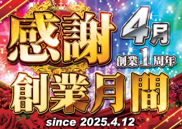 パーラーN-1志布志店の最新情報画像