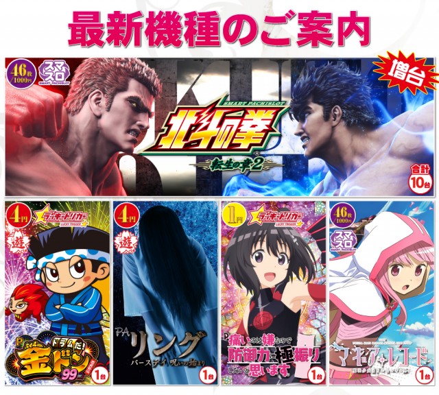 パーラーN-1志布志店の最新情報画像