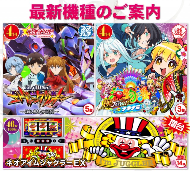 パーラーN-1志布志店の最新情報画像