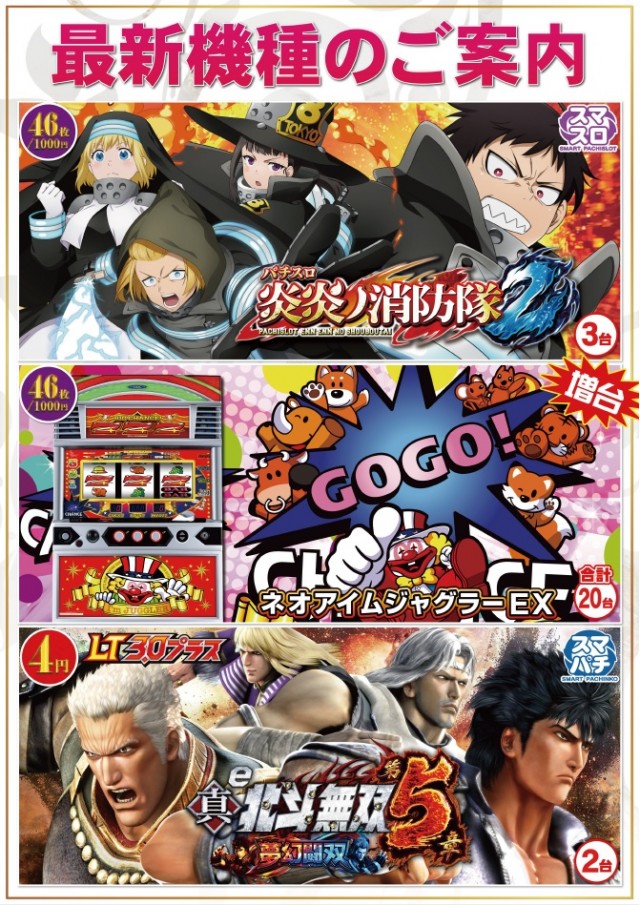 パーラーN-1志布志店の最新情報画像