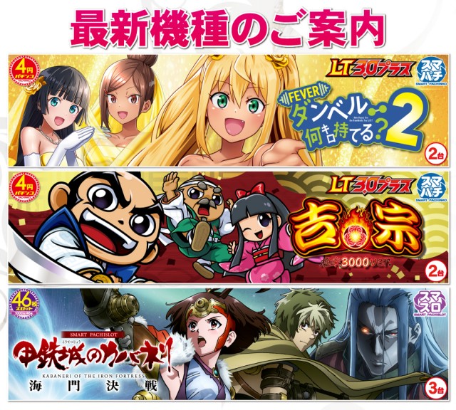 パーラーN-1志布志店の最新情報画像