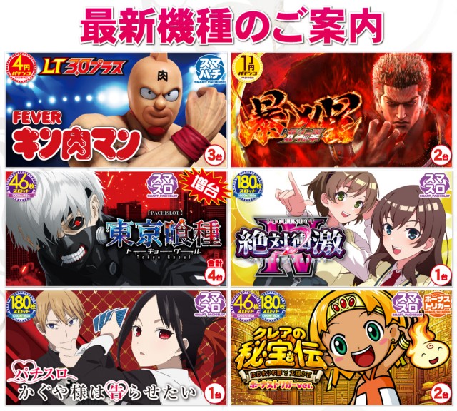 パーラーN-1志布志店の最新情報画像