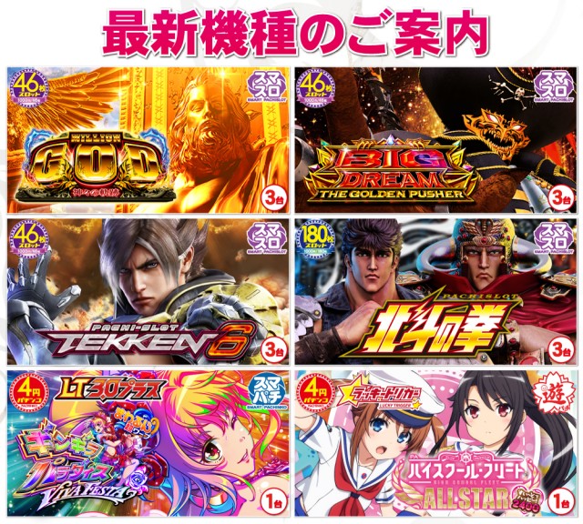 パーラーN-1志布志店の最新情報画像