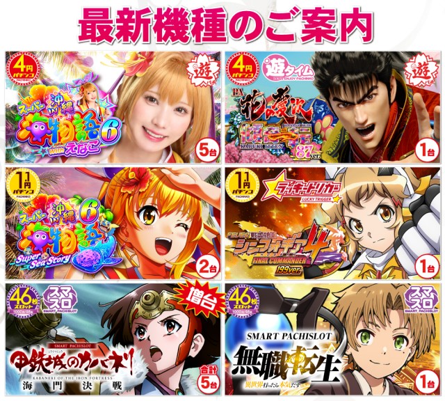 パーラーN-1志布志店の最新情報画像
