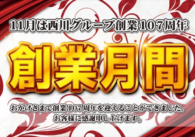 パーラーN-1志布志店の最新情報画像