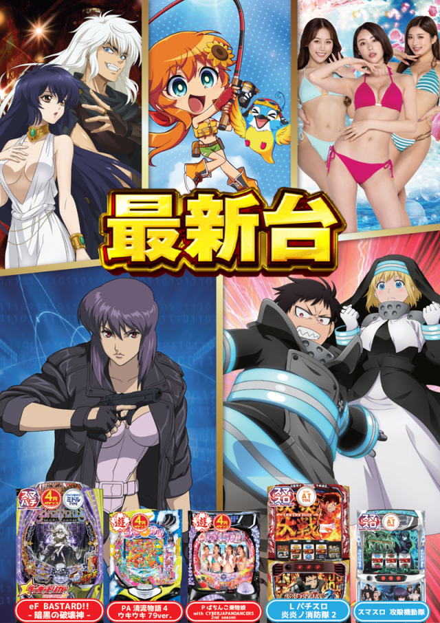 パーラーN－1奄美店の最新情報画像