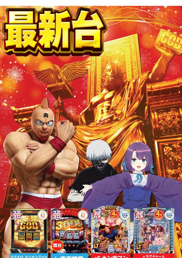 パーラーN－1奄美店の最新情報画像