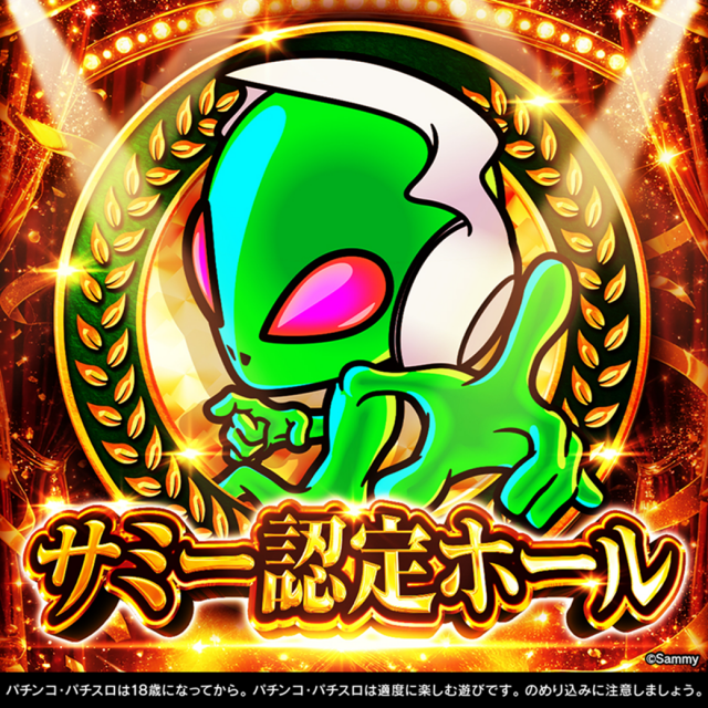 パーラーN－1奄美店の最新情報画像