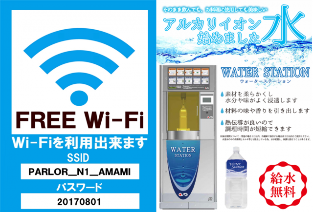 パーラーN－1奄美店の最新情報画像