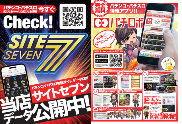 パーラーN－1奄美店の最新情報画像