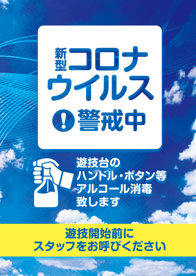 アスリートDの最新情報画像