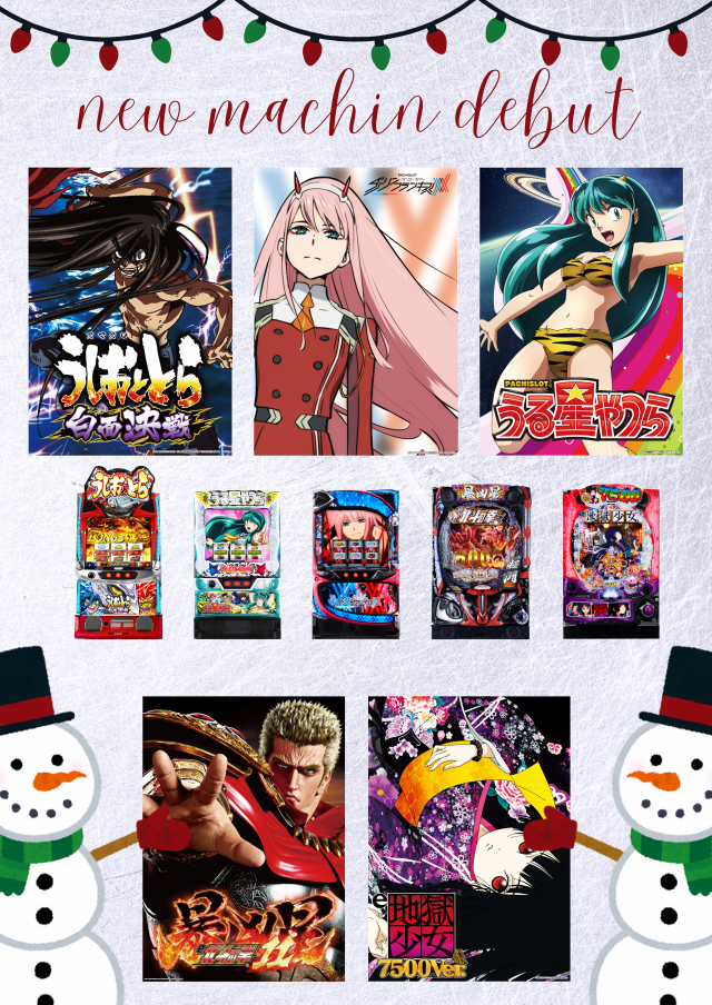 京極ラッキーの最新情報画像