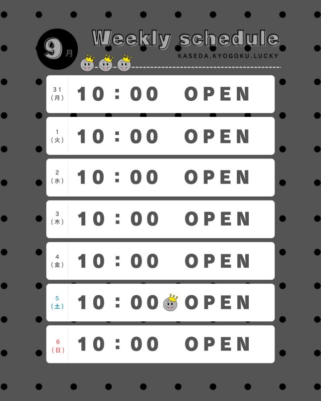 京極ラッキーの最新情報画像