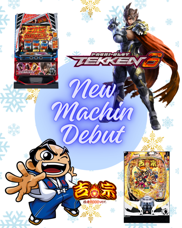 京極ラッキーの最新情報画像