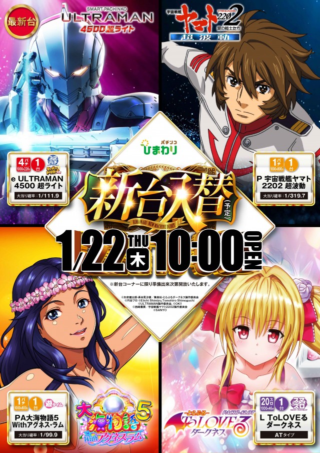 豊平ひまわりの最新情報画像