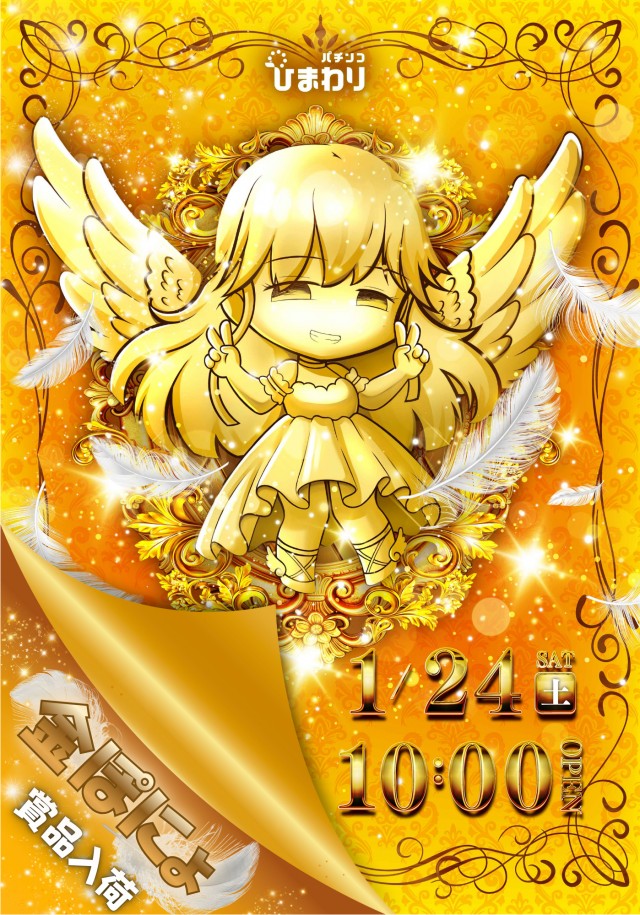 豊平ひまわりの最新情報画像