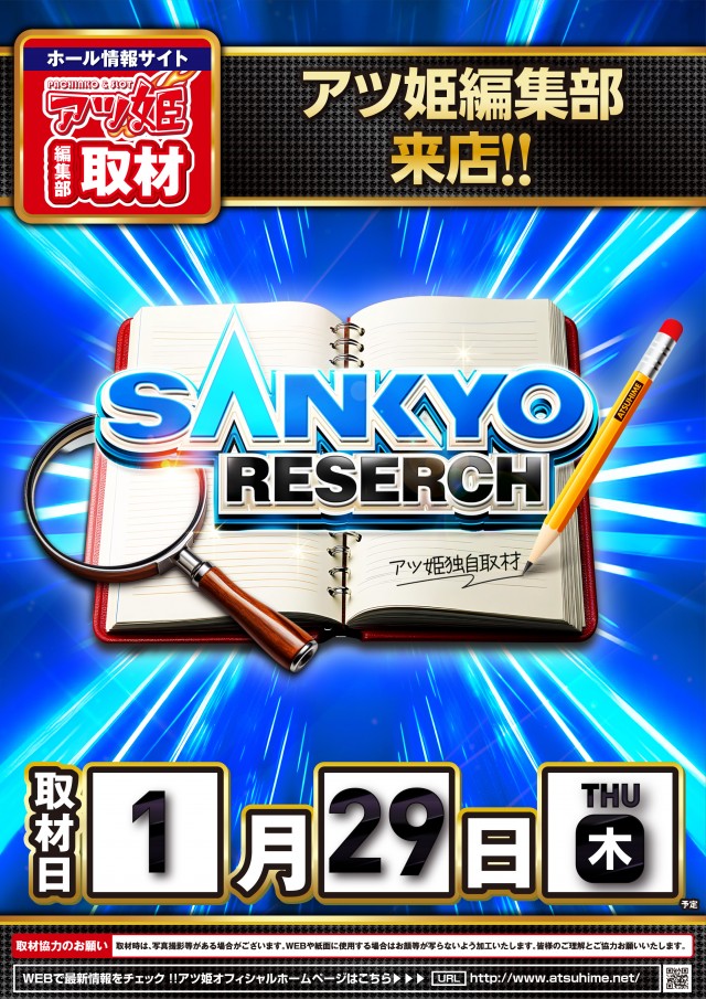 豊平ひまわりの最新情報画像