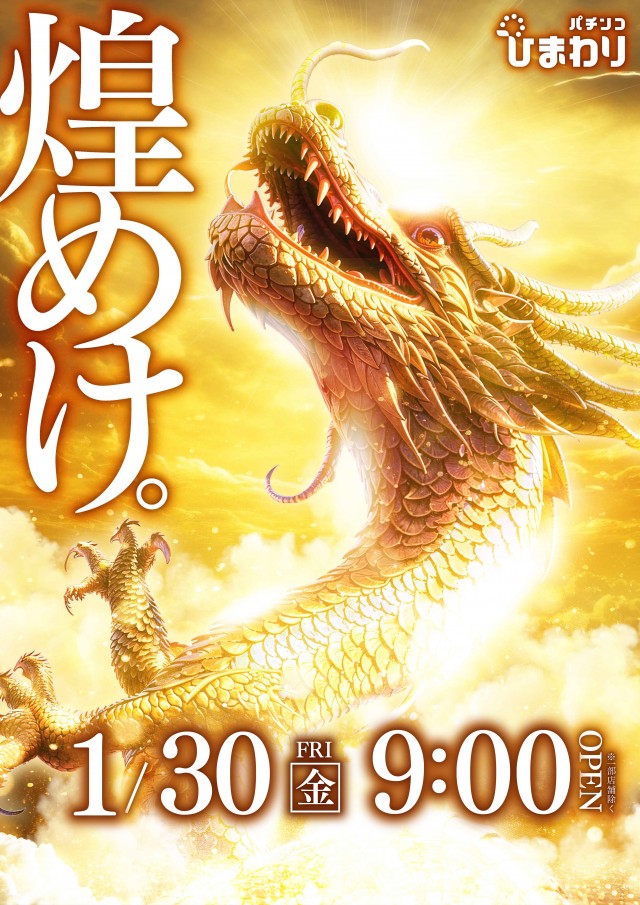 豊平ひまわりの最新情報画像
