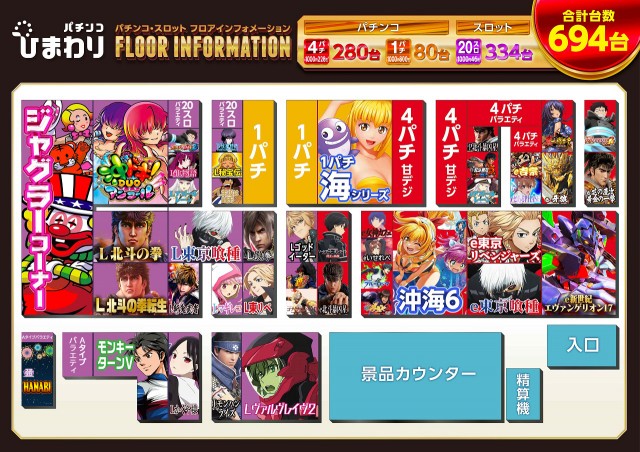 豊平ひまわりの最新情報画像