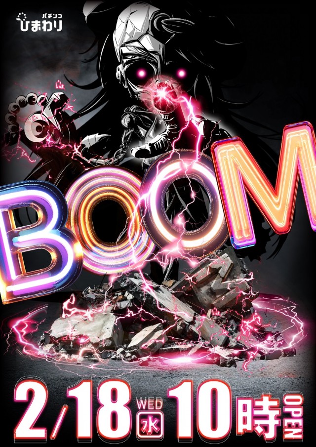 豊平ひまわりの最新情報画像