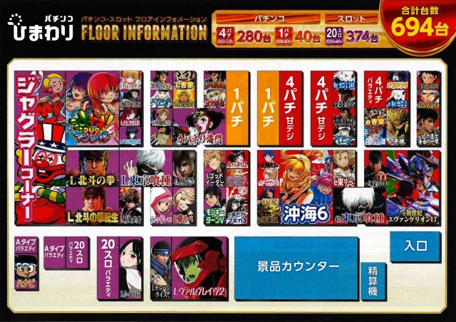 豊平ひまわりの最新情報画像