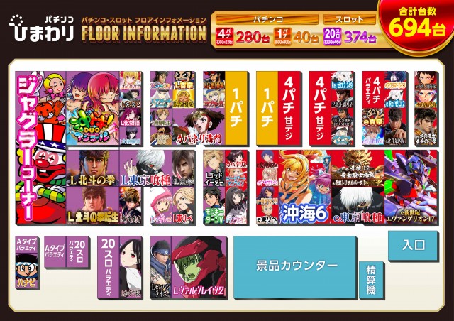 豊平ひまわりの最新情報画像