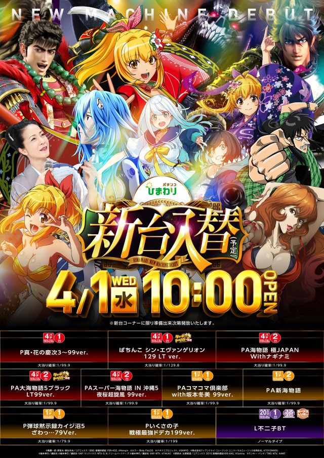 豊平ひまわりの最新情報画像