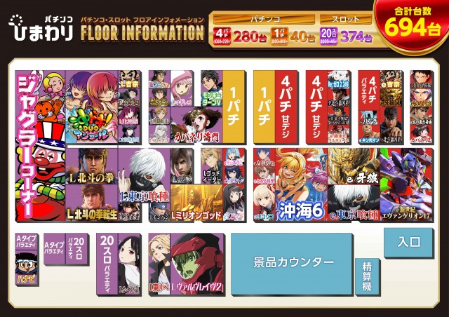 豊平ひまわりの最新情報画像