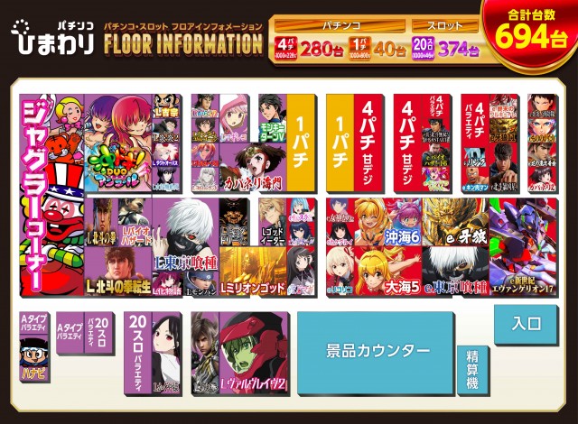 豊平ひまわりの最新情報画像